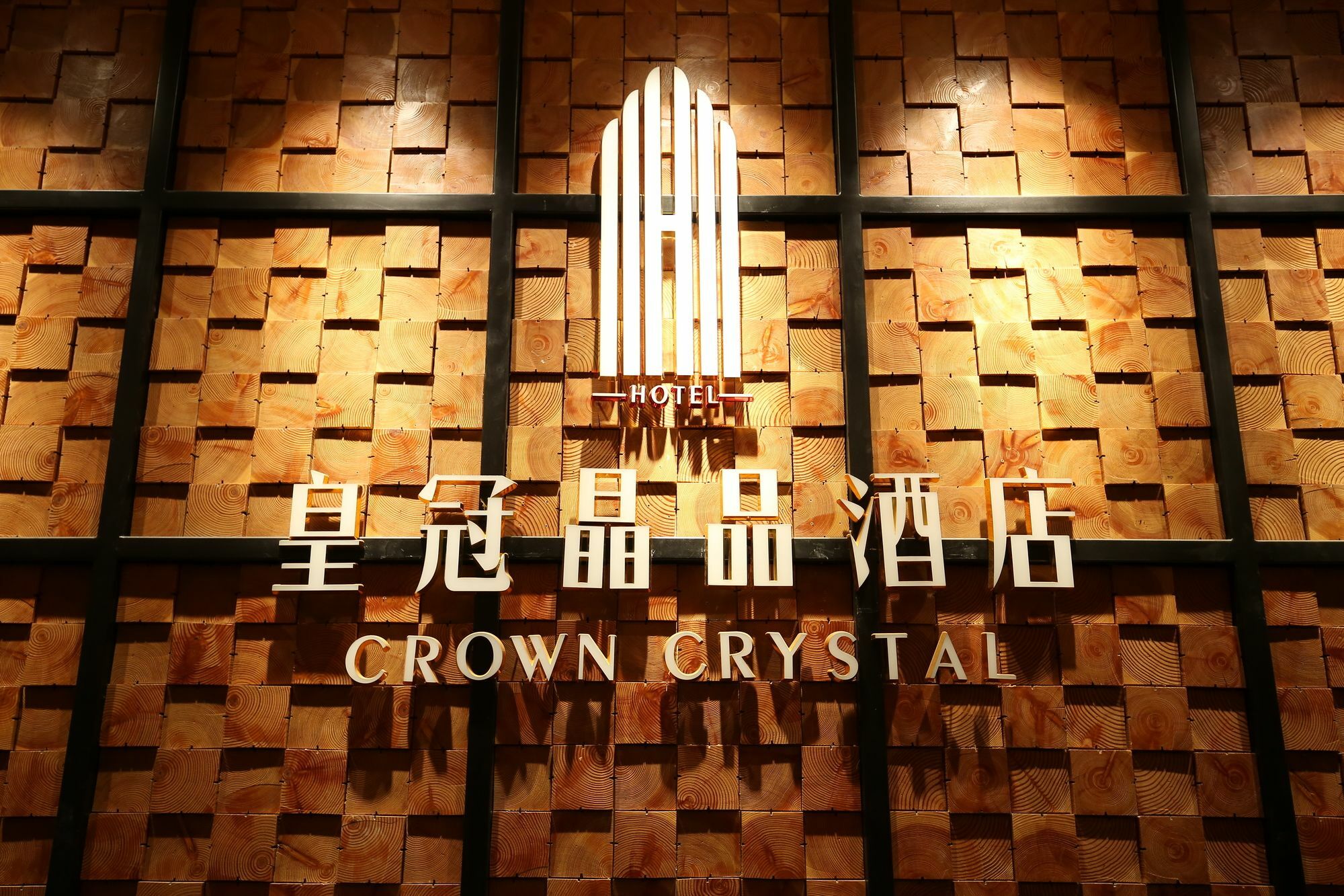 Crown Crystal Hotel Sanghaj Kültér fotó
